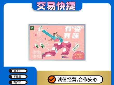 遂宁射洪市购物卡回收伊利礼品卡.jpg