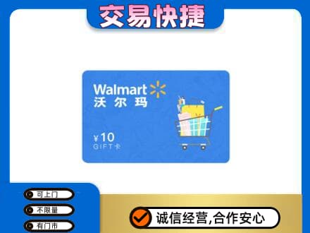 遂宁射洪市购物卡回收沃尔玛卡.jpg