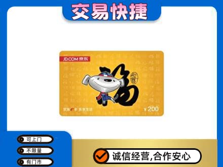 遂宁射洪市购物卡回收京东E卡.jpg