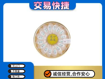 遂宁射洪市回收进口燕窝