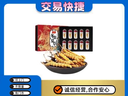 遂宁射洪市礼品回收冬虫夏草.jpg