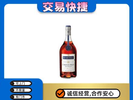 遂宁射洪市洋酒回收马爹利蓝带.jpg
