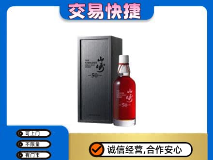 遂宁射洪市回收山崎