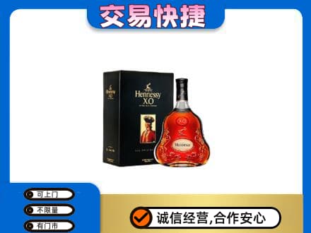 遂宁射洪市回收轩尼诗
