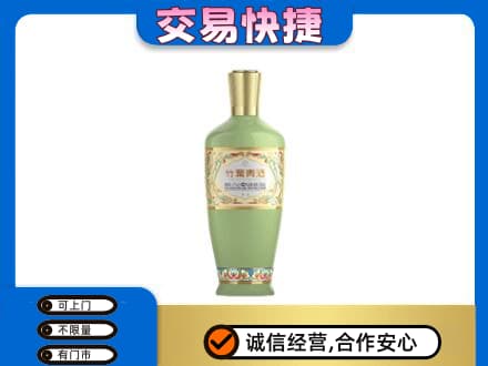 遂宁射洪市名酒回收竹叶青酒.jpg