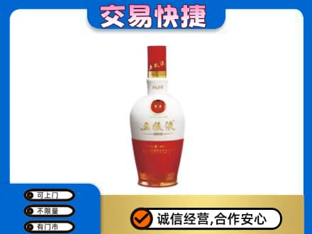 遂宁射洪市名酒回收五粮液1618.jpg