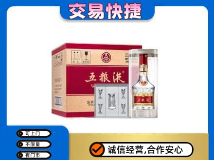遂宁射洪市名酒回收五粮液原件.jpg