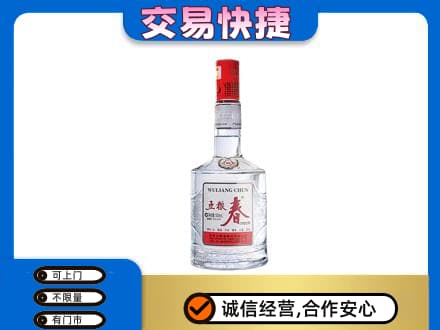 遂宁射洪市名酒回收五粮春.jpg