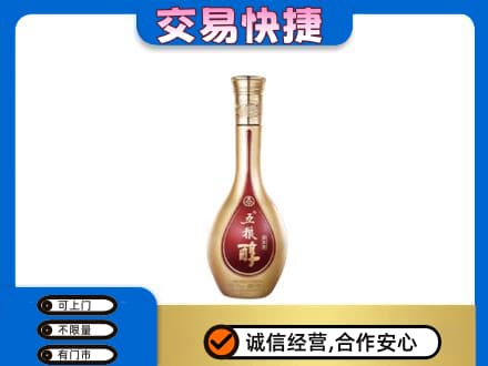 遂宁射洪市名酒回收五粮醇.jpg