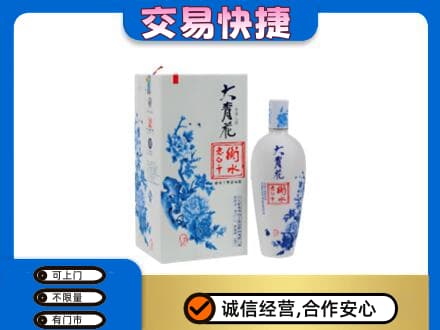 遂宁射洪市名酒回收老白干大青花.jpg
