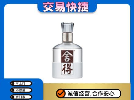 遂宁射洪市名酒回收舍得.jpg