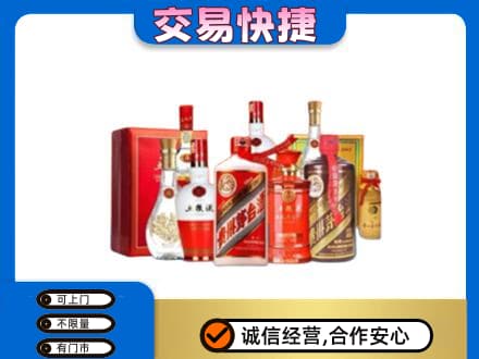遂宁射洪市名酒回收酒水.jpg