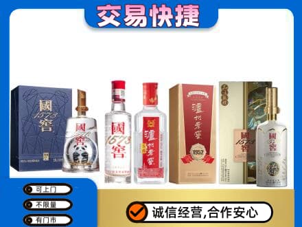 遂宁射洪市名酒回收国窖泸州老窖.jpg