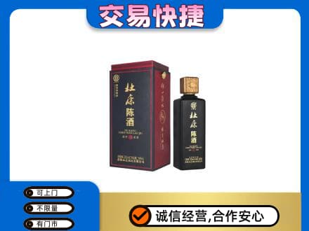 遂宁射洪市名酒回收杜康.jpg