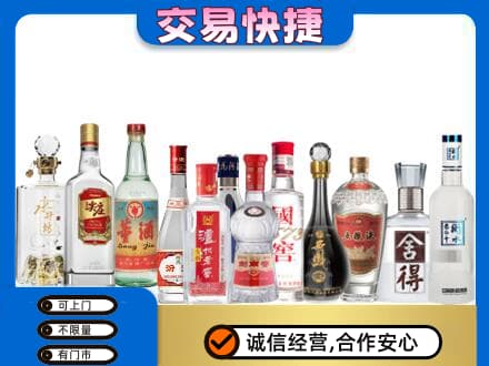 遂宁射洪市名酒回收店.jpg