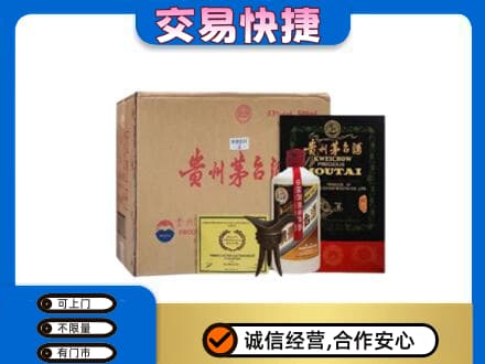 遂宁射洪市回收珍品茅台酒