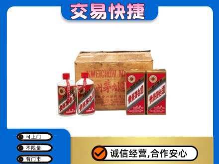 遂宁射洪市回收五星茅台酒