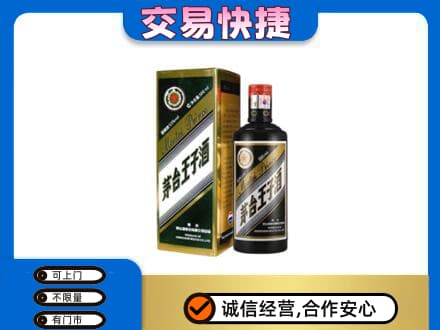 遂宁射洪市茅台回收王子酒.jpg