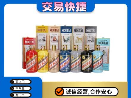 遂宁射洪市回收生肖茅台酒