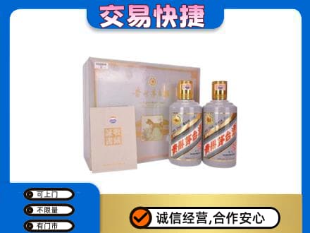 遂宁射洪市茅台回收茅台礼盒.jpg