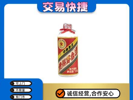 遂宁射洪市回收地方国营茅台酒