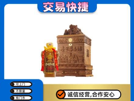 遂宁射洪市回收80年茅台酒